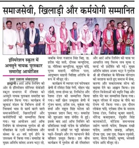 Coverage — Uttarakhand